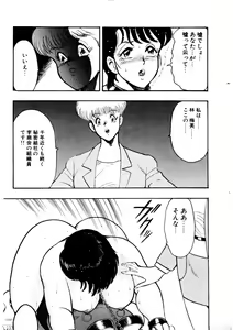 Page 157 of Minor Boy - Chain Beastess 2 - preview thumbnail