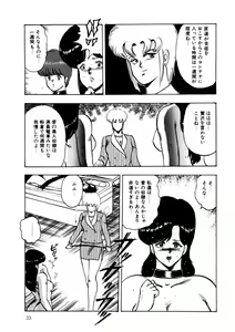 Page 22 of Minor Boy - Chain Beastess 2 - preview thumbnail