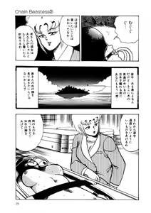 Page 28 of Minor Boy - Chain Beastess 2 - preview thumbnail