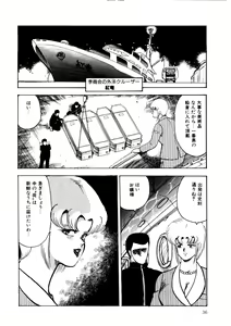 Page 35 of Minor Boy - Chain Beastess 2 - preview thumbnail