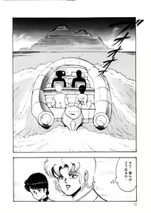 Page 51 of Minor Boy - Chain Beastess 2 - preview thumbnail