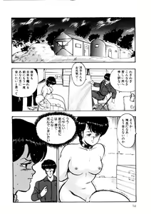 Page 53 of Minor Boy - Chain Beastess 2 - preview thumbnail