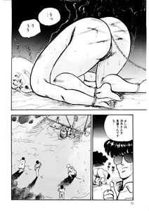 Page 69 of Minor Boy - Chain Beastess 2 - preview thumbnail