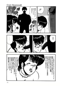 Page 70 of Minor Boy - Chain Beastess 2 - preview thumbnail