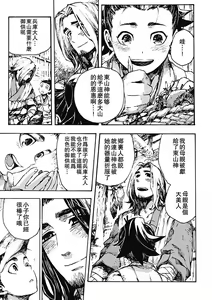 Page 3 of Wakatakenoko no Kimi - preview thumbnail
