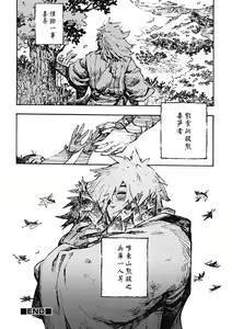 Page 8 of Wakatakenoko no Kimi - preview thumbnail