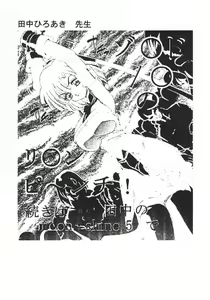 Page 19 of Moritopia 01 Tenshi No Ranbuhen - preview thumbnail