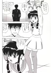 Page 3 of Moritopia 01 Tenshi No Ranbuhen - preview thumbnail