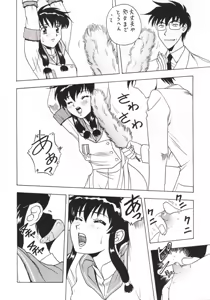 Page 5 of Moritopia 01 Tenshi No Ranbuhen - preview thumbnail