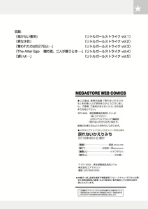 Page 103 of Modorenai Kaerimichi - preview thumbnail