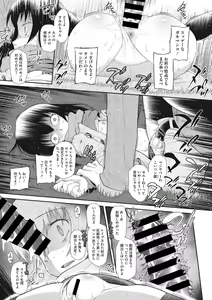 Page 13 of Modorenai Kaerimichi - preview thumbnail