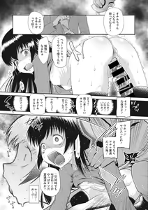 Page 15 of Modorenai Kaerimichi - preview thumbnail