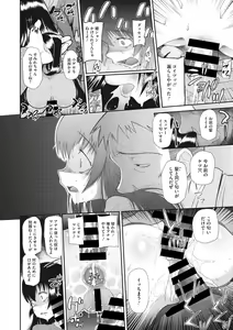 Page 16 of Modorenai Kaerimichi - preview thumbnail