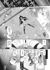 Page 19 of Modorenai Kaerimichi - preview thumbnail