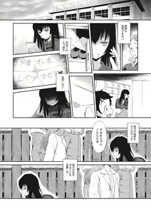 Page 20 of Modorenai Kaerimichi - preview thumbnail