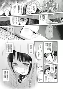 Page 23 of Modorenai Kaerimichi - preview thumbnail