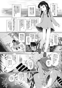 Page 26 of Modorenai Kaerimichi - preview thumbnail
