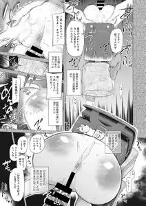 Page 27 of Modorenai Kaerimichi - preview thumbnail