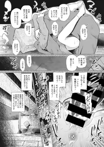 Page 28 of Modorenai Kaerimichi - preview thumbnail