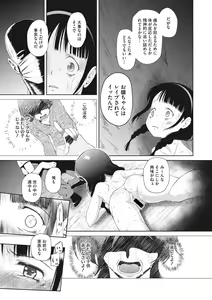 Page 39 of Modorenai Kaerimichi - preview thumbnail