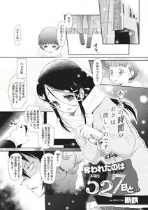Page 43 of Modorenai Kaerimichi - preview thumbnail