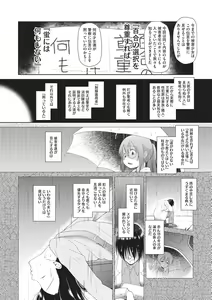 Page 44 of Modorenai Kaerimichi - preview thumbnail