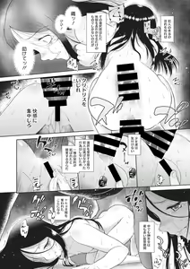 Page 52 of Modorenai Kaerimichi - preview thumbnail
