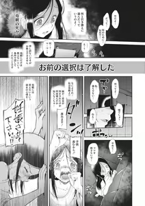 Page 55 of Modorenai Kaerimichi - preview thumbnail