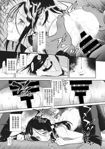 Page 57 of Modorenai Kaerimichi - preview thumbnail
