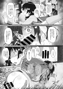 Page 7 of Modorenai Kaerimichi - preview thumbnail