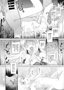 Page 78 of Modorenai Kaerimichi - preview thumbnail