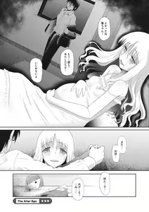 Page 82 of Modorenai Kaerimichi - preview thumbnail