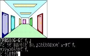 Page 145 of Luna City Satsujin Jiken - preview thumbnail
