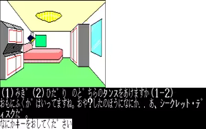 Page 182 of Luna City Satsujin Jiken - preview thumbnail
