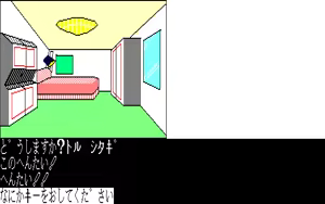 Page 185 of Luna City Satsujin Jiken - preview thumbnail