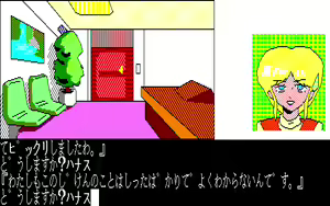 Page 195 of Luna City Satsujin Jiken - preview thumbnail