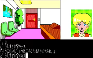 Page 198 of Luna City Satsujin Jiken - preview thumbnail