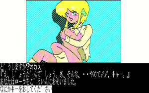 Page 199 of Luna City Satsujin Jiken - preview thumbnail