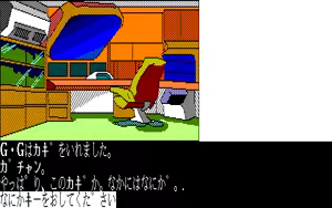 Page 205 of Luna City Satsujin Jiken - preview thumbnail