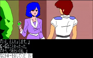 Page 231 of Luna City Satsujin Jiken - preview thumbnail