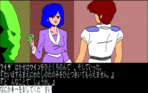 Page 233 of Luna City Satsujin Jiken - preview thumbnail