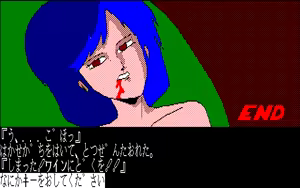 Page 252 of Luna City Satsujin Jiken - preview thumbnail