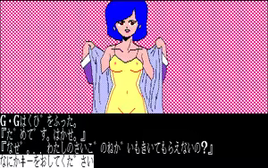 Page 263 of Luna City Satsujin Jiken - preview thumbnail