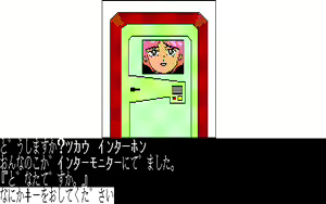 Page 301 of Luna City Satsujin Jiken - preview thumbnail