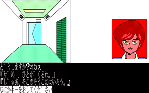 Page 40 of Luna City Satsujin Jiken - preview thumbnail