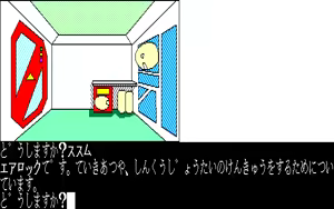 Page 67 of Luna City Satsujin Jiken - preview thumbnail