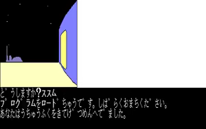 Page 68 of Luna City Satsujin Jiken - preview thumbnail