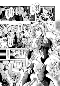 Page 115 of Fallen Justice -Seigi Shittsui- - preview thumbnail