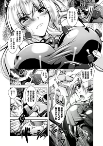 Page 116 of Fallen Justice -Seigi Shittsui- - preview thumbnail