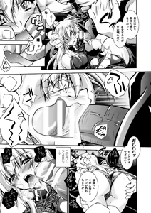 Page 121 of Fallen Justice -Seigi Shittsui- - preview thumbnail